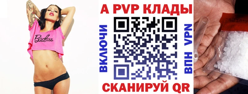 Купить  Задонск  A-PVP мука 