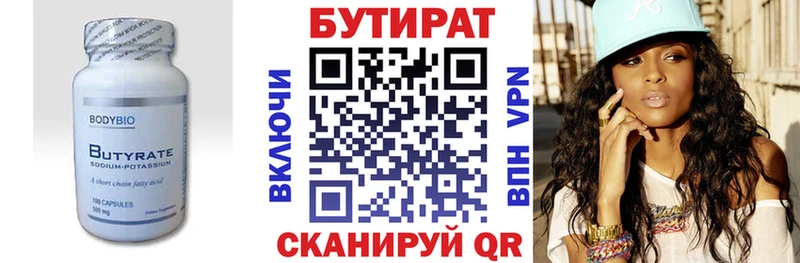 Бутират жидкий экстази  Купить  Задонск 