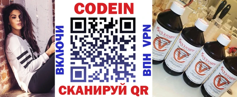 Купить  Задонск  Codein напиток Lean (лин) 