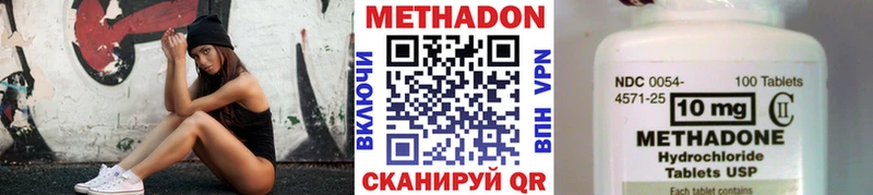 Метадон мёд Задонск